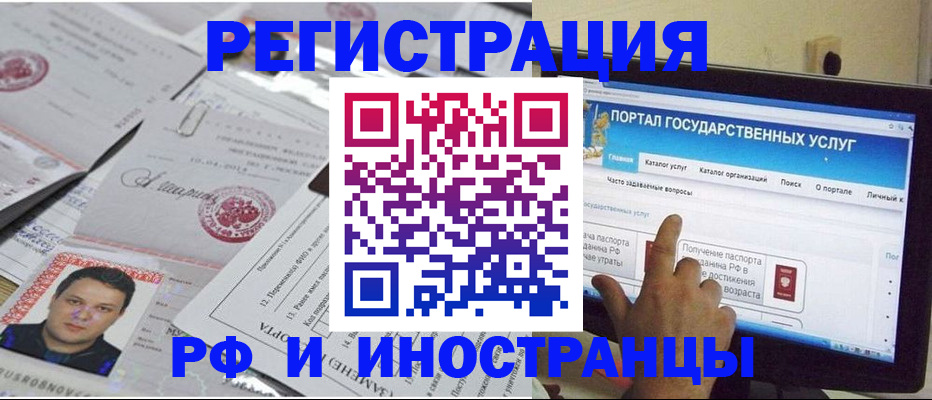 временная регистрация законно в Невьянске